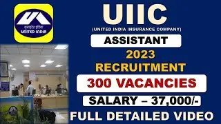 UIIC ASSISTANT RECRUITMENT 2023 | UIIC NEW VACANCY 2023-24 | SINGLE EXAM, NO SECTIONAL CUT OFF