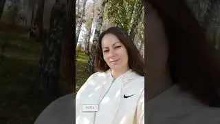 Быть в единстве с природой. Вспомнить себя Творцом. #житьтворитьлюбить #всеединство #вспомнитьвсе