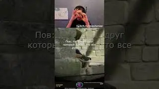Twitch:mashimee СТРИМ СЕГОДНЯ В 14:00 ПО МСК ЗАХОДИТЕ) #twitch #mashimee #кс2 #shorts
