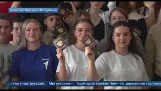 Годовщина воссоединения ДНР, ЛНР, Херсонской и Запорожской областей с РФ