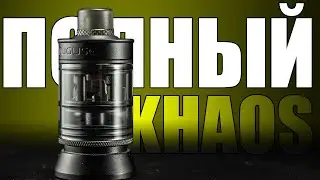 СТРАННЕНЬКО ▲▼ AUGUSE KHAOS RDTA RDA (MTL И DTL)