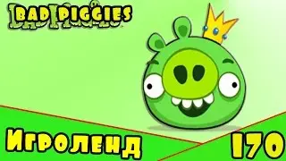 Веселая ИГРА головоломка для детей Bad Piggies или Плохие свинки [170] Серия