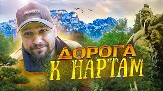 Прогулка по Владикавказу| Дорога к Нартам| Серия 1