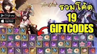 Tales of Yokai : รวมโค้ดทั้งหมด 19Gift Code รับไอเทมฟรี!!