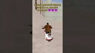 не читы, а скилл!