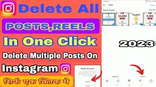 How To Delete All Instagram Posts all at once | How To Delete Instagram Multiple Posts In one click