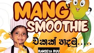 සම්පූර්ණ වීඩියෝ එක බලන්න ...