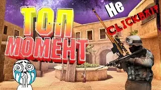 Сделала ноускопом кил с AWM в Standoff 2. СМОТРЕТЬ ВСЕМ!