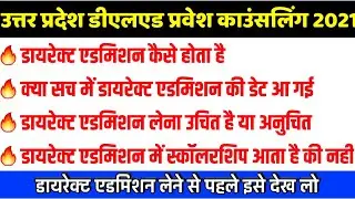 up deled direct admission 2021|up deled online admission 2021|up deled direct admission scholarship