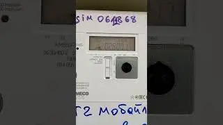 Съем показаний электросчетчика  Iskra am 550