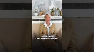 Почему у меня качественный продукт, но я не умею его продавать? мой inst:@anastasia_vangulova