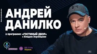 Андрей Данилко:«Я остаюсь в Киеве до последнего»