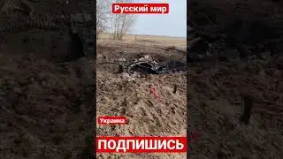 Вот что остаётся от танка после попадания ракеты с Байрактара 