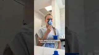 кто в санаторий?? 
