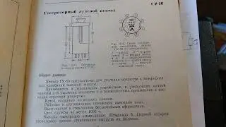 Усилитель на лампе ГУ50 2022 года