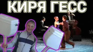 Мой брат Киря танцует ахахаахха