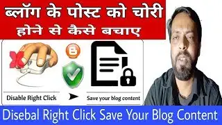 How To Copy From Right Click Disabled Websites 2018