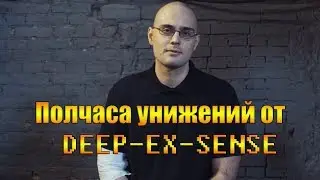 Два смертельных раунда DEEP-EX-SENSE против PLANE DEAD на RBL. Вот как надо баттлить!