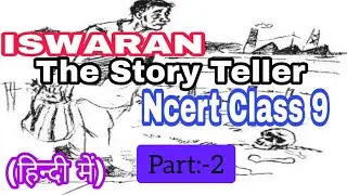 Part :-2 !! Lesson :-3 !! Ishwaran the story teller !! Moments book