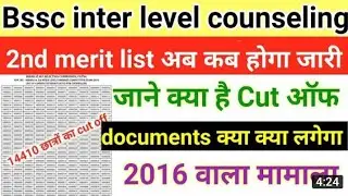bssc12 inter level cousling../BSSC INTER level 10+2 final merit list...