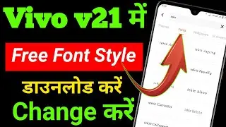 how to change font style in Vivo v21 |   Vivo v21 mobile me font style change kaise kare