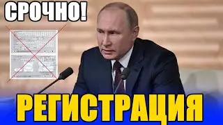 Регистрация мигрантов в России. Новые правила. Мигранты ждали этого.