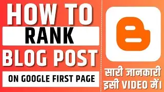 How to Rank Blog Post on Google First Page 2023 | Google Pe Article Rank Kaise Kare