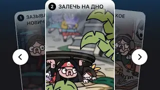 Lost Dogs - Какую карточку выбрать за 26.08? Какой путь Lost Dogs 26.08? Как выбирать карточку путь?