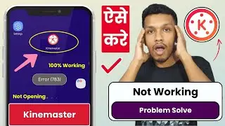 Kinemaster open nahi ho raha hai (FIX) | kinemaster not open problem | kinemaster nahi chal raha hai