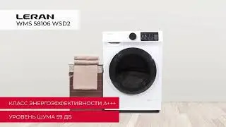 Стиральная машина LERAN WMS 58106 WSD2