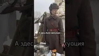 Медицинский пункт в зоне боевых действий #великаяотечественнаявойна #катясвами