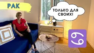 Знак зодиака Рак | характеристика