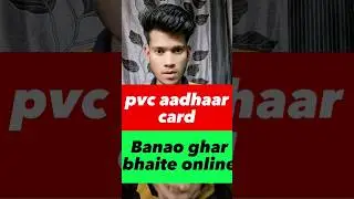 Pvc aadhar card online order || how to apply pvc aadhar card online