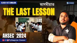 The Last Lesson Class12th Target 2024-25 I AHSEC & CBSE