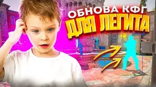 ДО ГЛОБАЛА С СОФТОМ - ИГРАЮ С ЧИТАМИ // ЧИТЫ НА КС 2 [ MIDNIGHT ] [ №16 ]