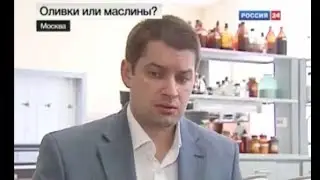 Профессор Еделев Дмитрий Аркадьевич. Россия 24. Оливки или маслины?