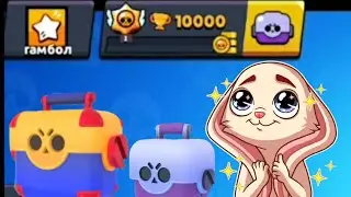 Апнул 10 000 кубков *ОТКРЫТИЕ БОКСОВ*