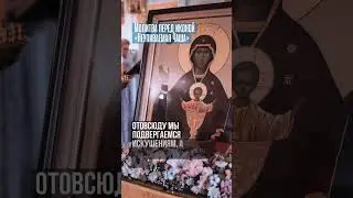 Молитва перед иконой Божьей Матери «Неупиваемая Чаша»