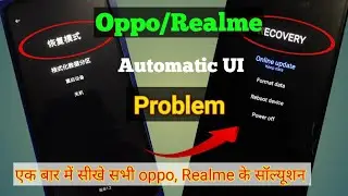 Oppo/Realme Auto Recovery mode open problem Solution | Oppo Recovery Problem Without Losing Data