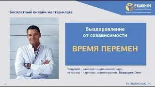 Мастер-класс для родственников