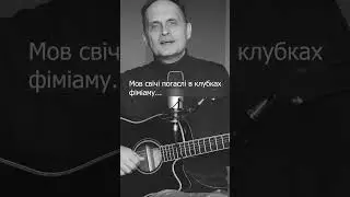 Павло Тичина, який мене вразив #shorts #Тичина# поезія #музика #місцепідсонцем #олександртарасенко