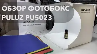 Review of PHOTOBOX PULUZ PU5023 For a photo for a manicure master