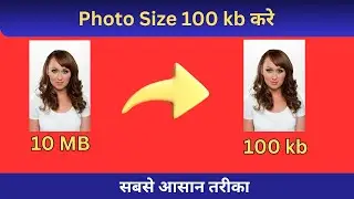 Image Ka Mb Kaise Kam Kare | Photo ka Size kam kaise kare 2024 |  Image Ka Mb Kaise Kam Kare