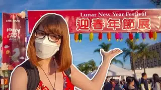 Lety Does 迎春年節展 at Monterey Park