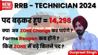 RRB TECHNICIAN VACANCY INCREASE 2024 | TECHNICIAN VACANCY INCREASE 2024 | TECHNICIAN COMPETITION ?