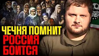 Дети изгнанных: мы будем мстить сквозь поколения. Память чеченцев – страх русских
