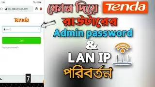 How To change Tenda Admin Password  2023 | Tenda Password change.  Tenda Router#tendarouter