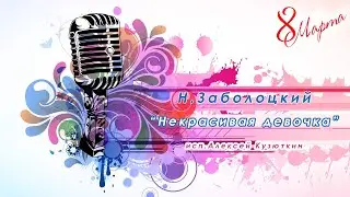 Некрасивая девочка