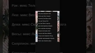 Из какого микса ты состоишь?! #laik #shortvideo #tiktok #гороскоп #подпишись #хочуврек