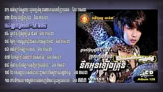 Nhạc Keoveasna Chọn Lọc Hay Nhất 2022
